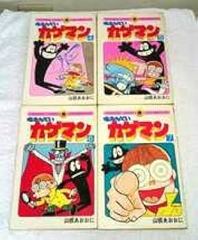 Amazon.co.jp: 全巻名たんていカゲマン 山根あおおに 小学館 てんとう