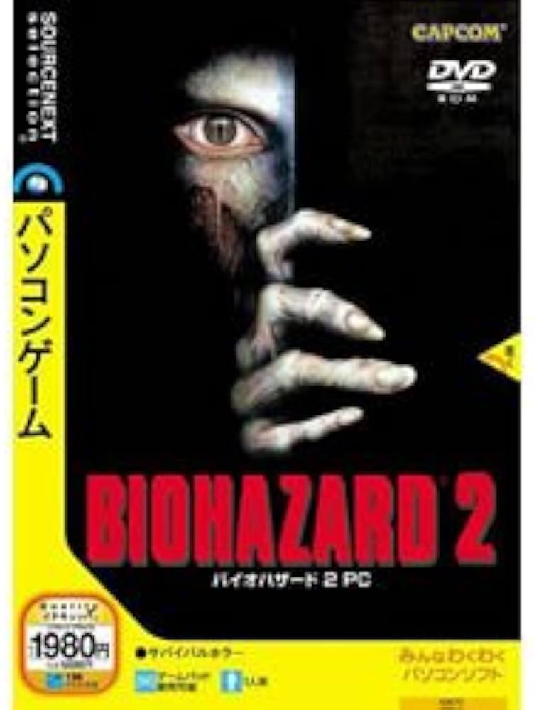 Amazon.co.jp: BIOHAZARD 2 PC (説明扉付きスリムパッケージ版) : PCソフト
