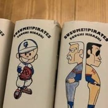Amazon.co.jp: 全巻初版すすめ!パイレーツ 江口寿史 完全版 全巻4冊