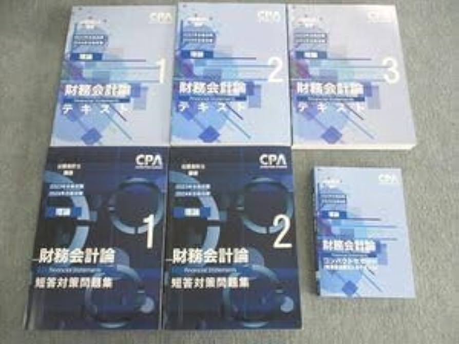 Amazon.co.jp: UW01-047 CPA会計学院 公認会計士講座 財務会計論