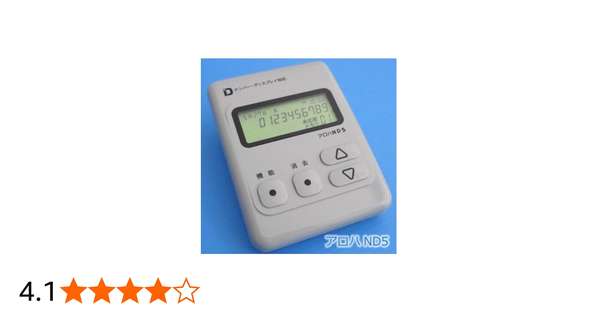 Amazon | ナンバーディスプレイアダプタ「アロハND5」 | (株)日興