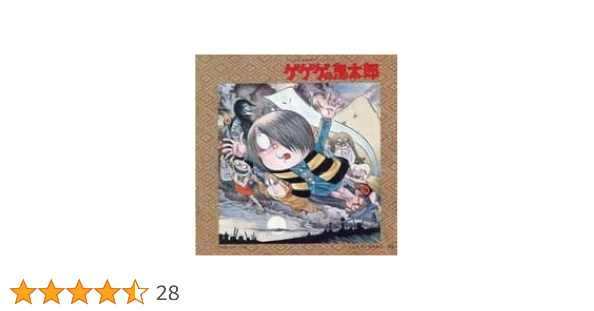 アニメミュージックCD ゲゲゲの鬼太郎ソングコレクション01