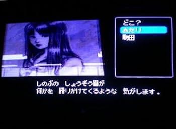 Amazon | ファミコン探偵倶楽部2うしろに立つ少女SFメモリカセット