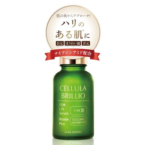 Amazon.co.jp: アルマード チェルラーブリリオ 15mL : ビューティー