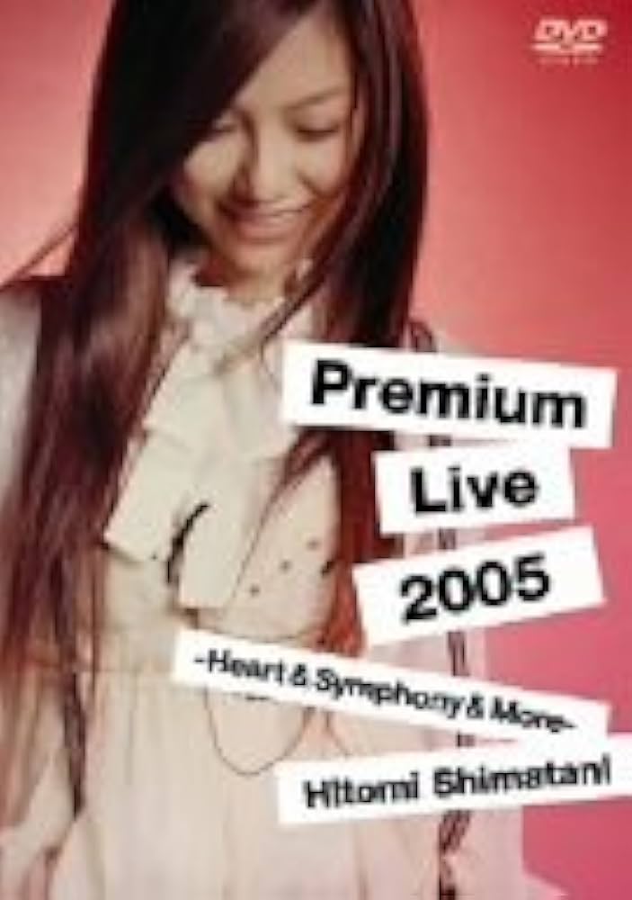 Amazon.co.jp: 島谷ひとみ Premium Live 2005 -Heart&Symphony&More