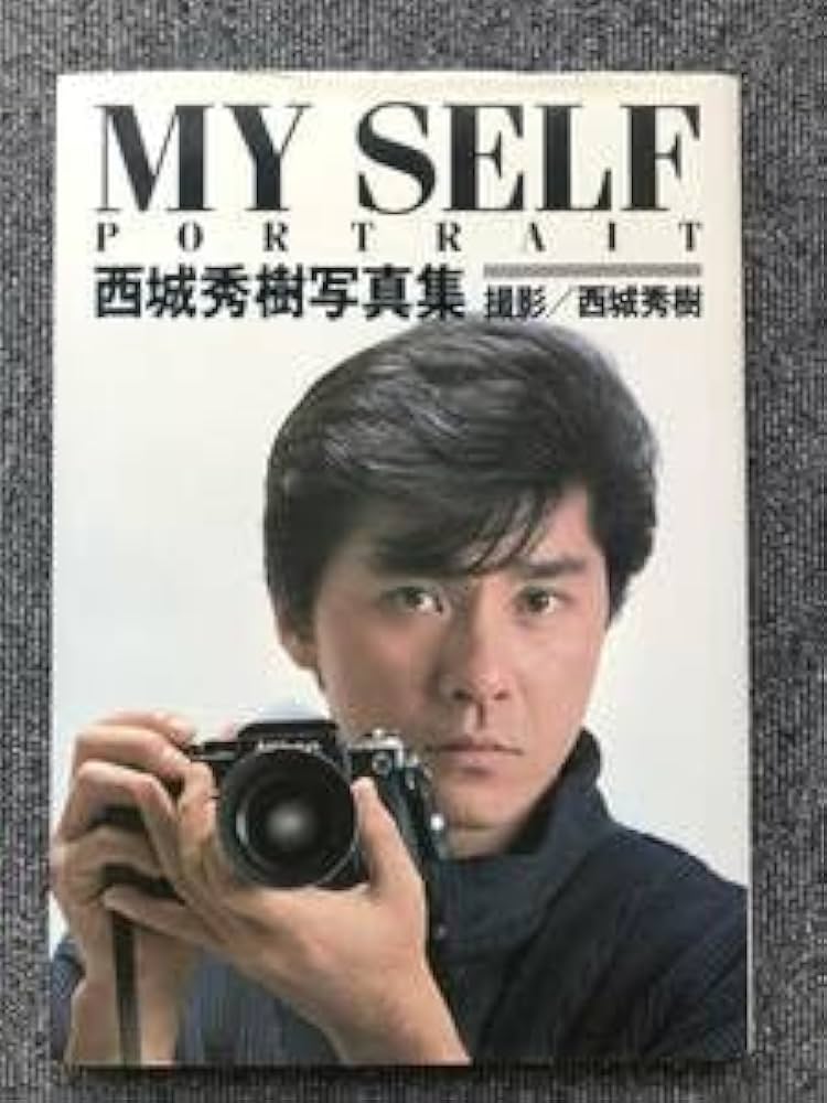 Amazon.co.jp: 405 MY SELF PORTRAIT 西城秀樹写真集 : ドラッグストア