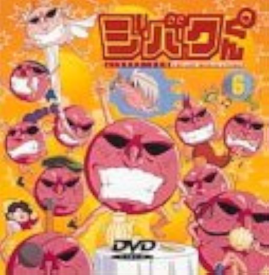 Amazon.co.jp: ジバクくん(6) [DVD] : 石田彰, 川上とも子, 神谷浩史
