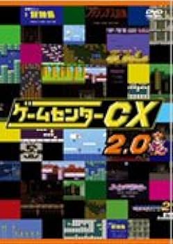 Amazon.co.jp: ゲームセンターCX 2.0[レンタル落ち] : DVD