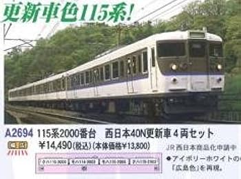 Amazon | マイクロエース Nゲージ 115系2000番台・40N体質改善工事施工