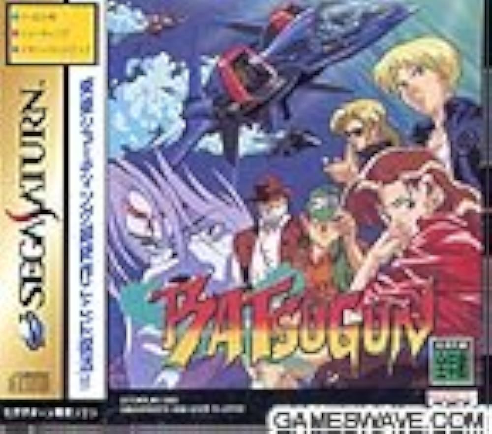 Amazon | BATSUGUN | ゲームソフト