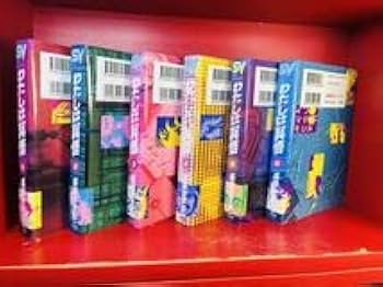 Amazon.co.jp: わたしは真悟 全初版6冊セット 楳図かずお 小学館