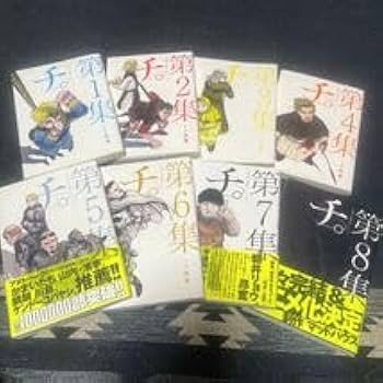 Amazon.co.jp: Chi, About the Earth Movement, 8 Volumes Complete