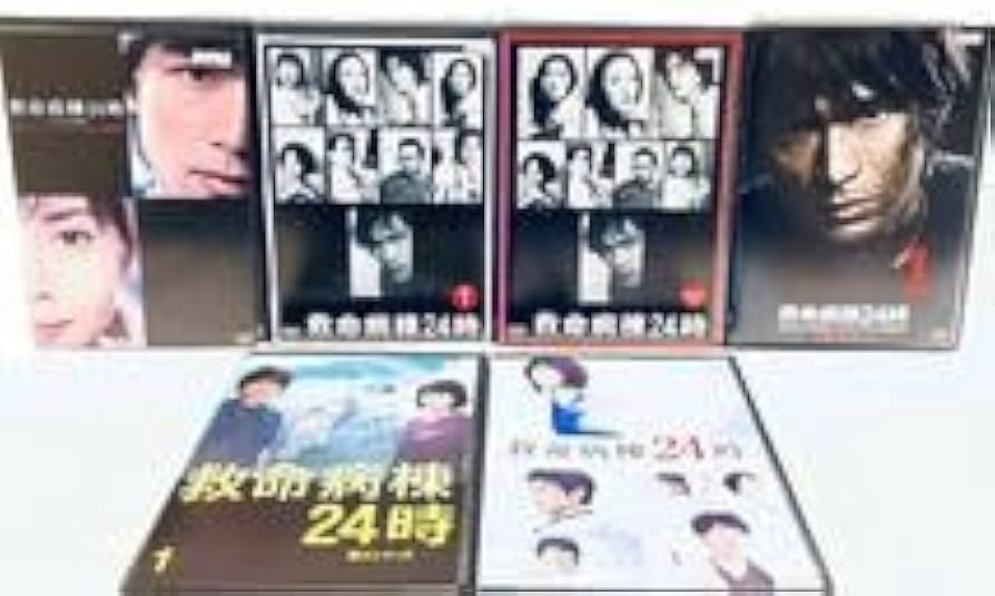 Amazon.co.jp: 救命病棟24時 第1シリーズ～第5シリーズ+SP 全23巻