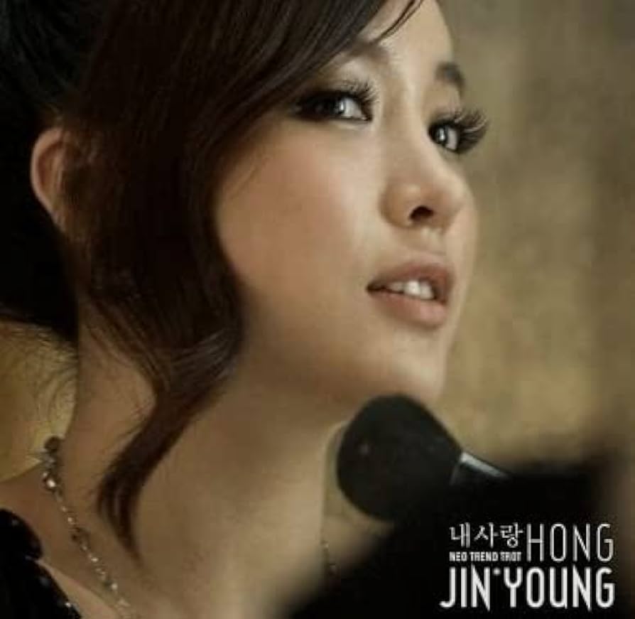 Amazon.co.jp: ホンジニョン Digital Single 『My Love』 非売CD韓国