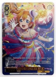 Amazon.co.jp: ヴァイス ラブライブ PR 煌めき続ける物語 高坂 穂乃果