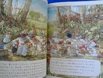 Amazon.co.jp: 愛蔵版 のばらの村のものがたり 全8話 ジル・バークレム