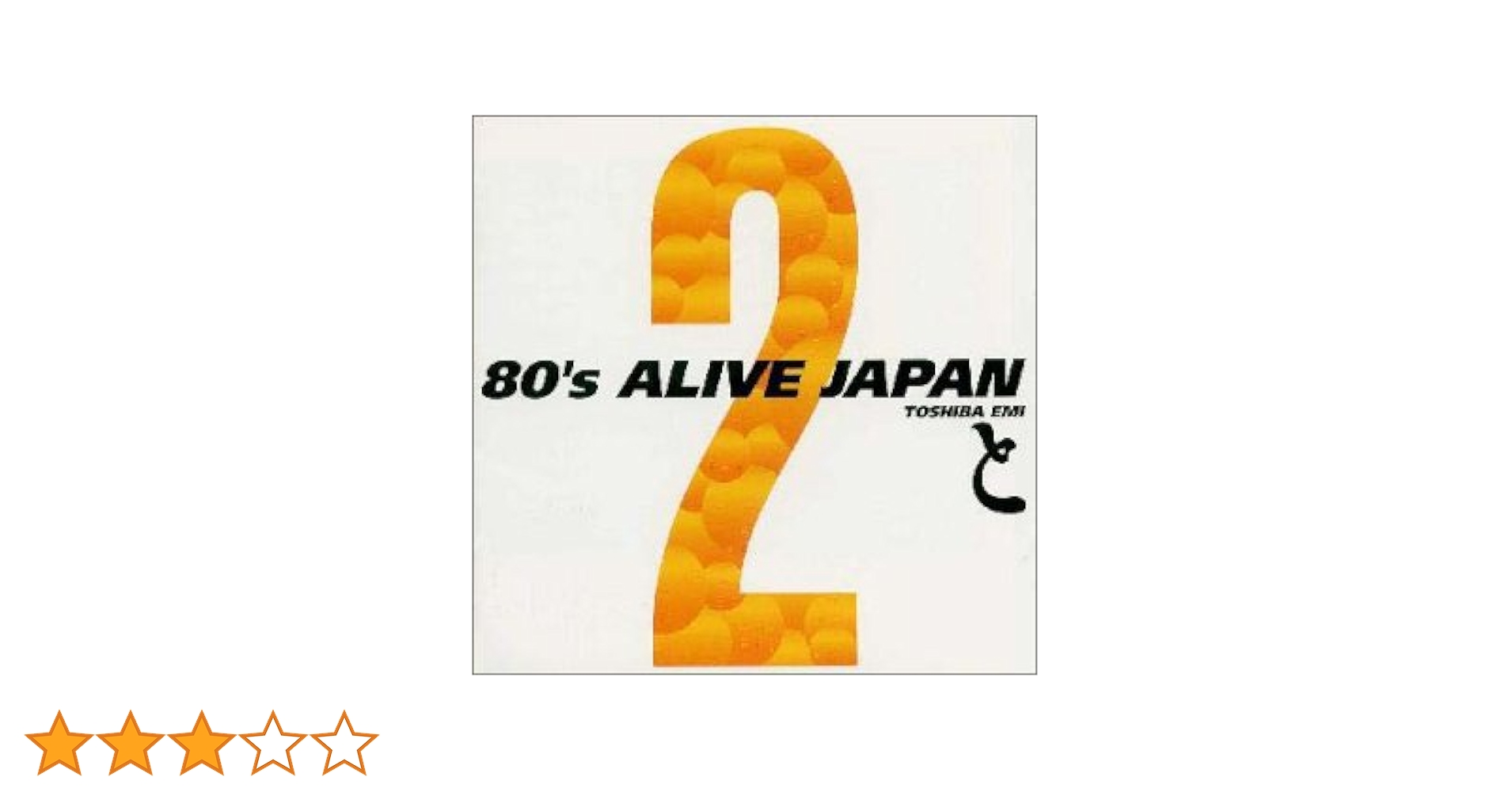 超貴重！CD ユーメックス・オリジナル・ライブラリー・シリーズ2 東芝