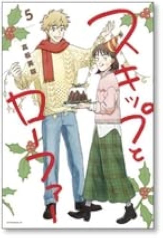 全国 スキップとローファー 高松美咲 1-8巻 コミックセット未完結 |本