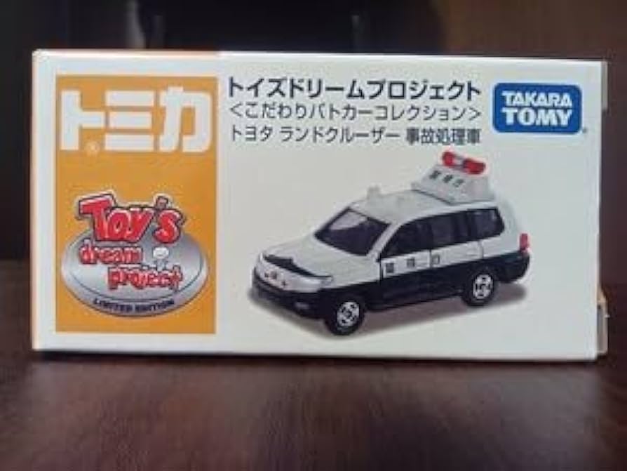 Amazon | (箱大) トミカ トイズドリームプロジェクト こだわりパトカー