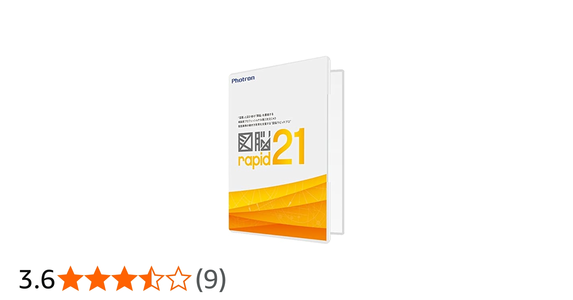 Amazon | フォトロン 図脳RAPID21 | CAD | PCソフト