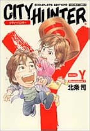 シティーハンター コミック 完全版 全32巻完結 [マーケットプレイス
