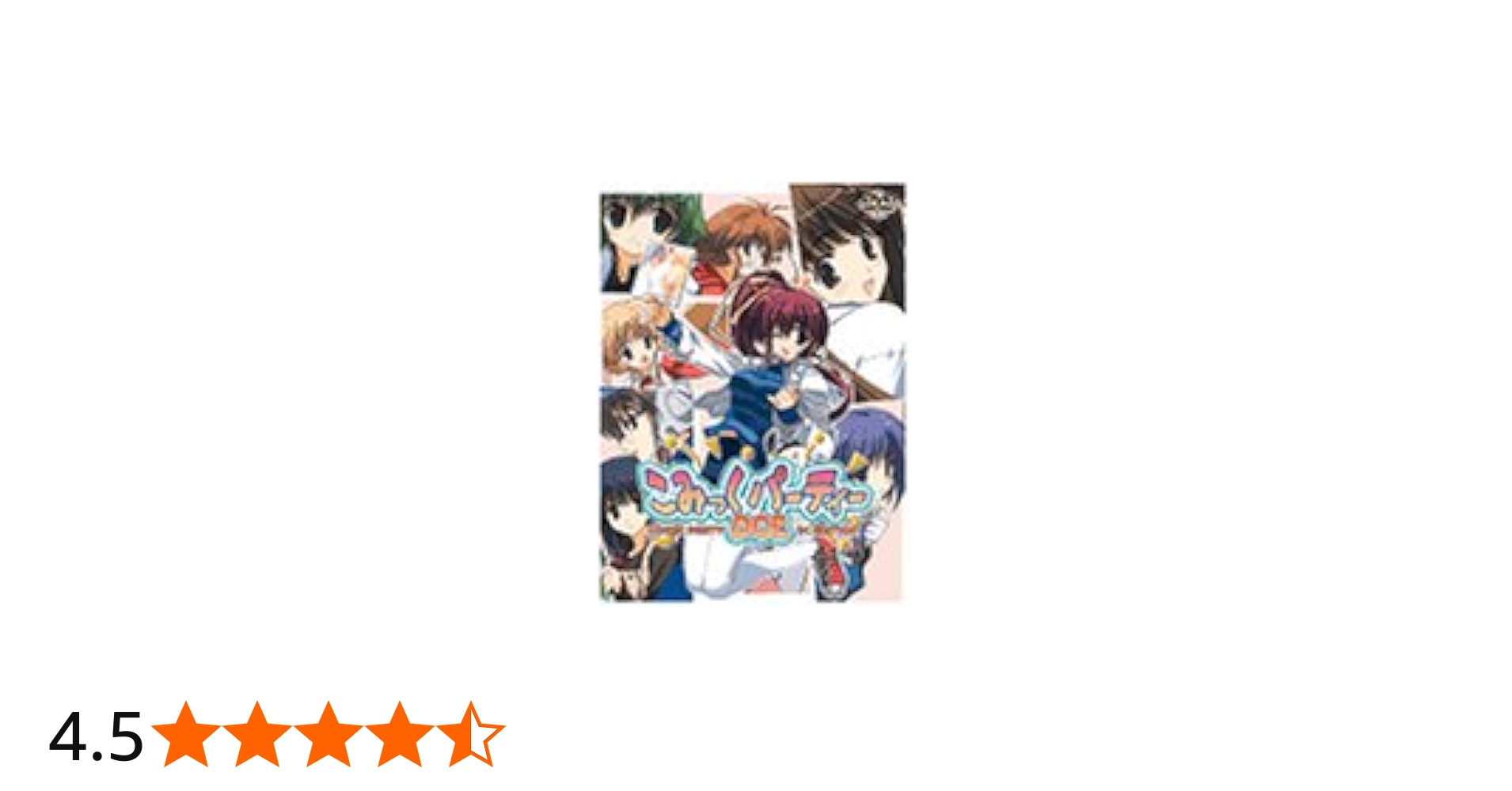 Amazon | こみっくパーティー DCE 初回版 | PCゲーム | PCソフト