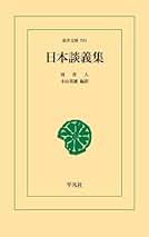 Amazon.co.jp: 周作人: 本