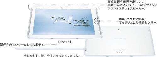 Amazon.co.jp: docomo ARROWS Tab F-02F [ホワイト] : パソコン・周辺機器