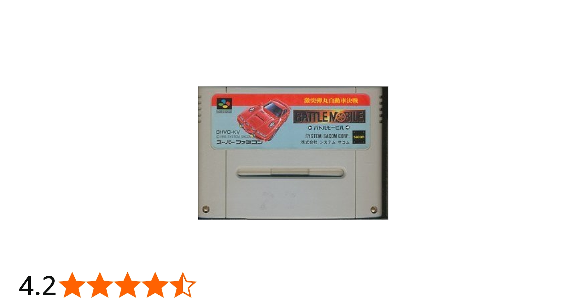 Amazon.co.jp: SFバトルモービル: ミュージック