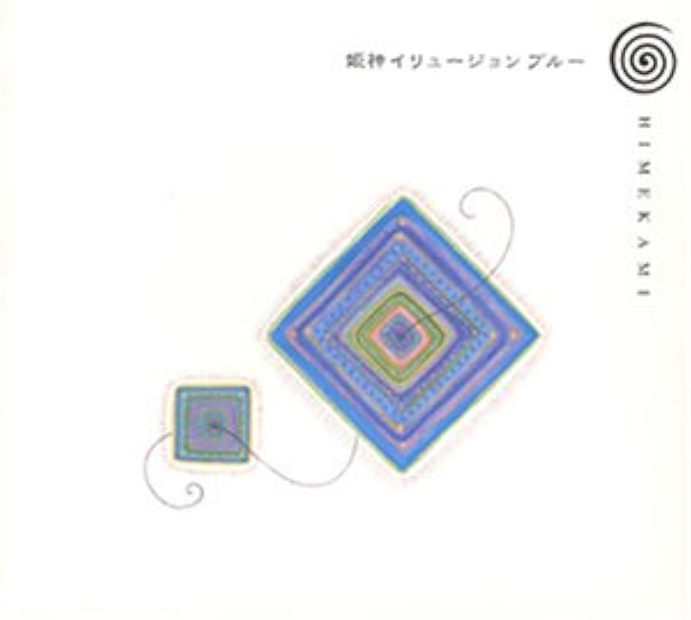 Amazon.co.jp: 姫神イリュージョンブルー: Music