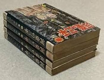 Amazon.co.jp: 河童の三平 全4巻セット 全巻セット 水木しげる サン