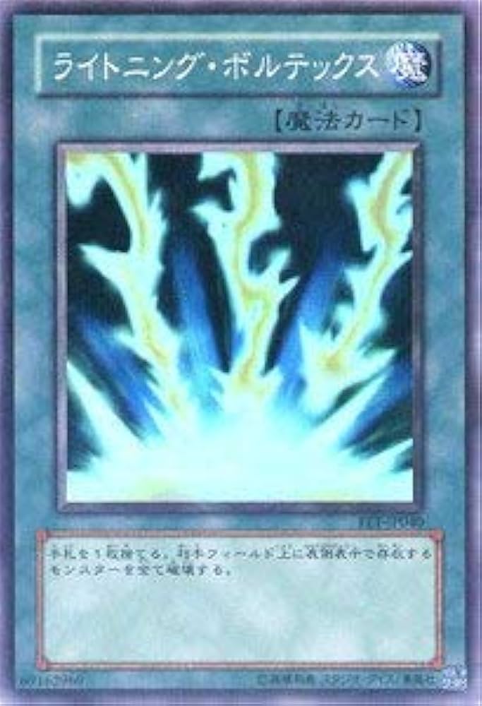 Amazon.co.jp: FET-JP040 SR ライトニング・ボルテックス【遊戯王