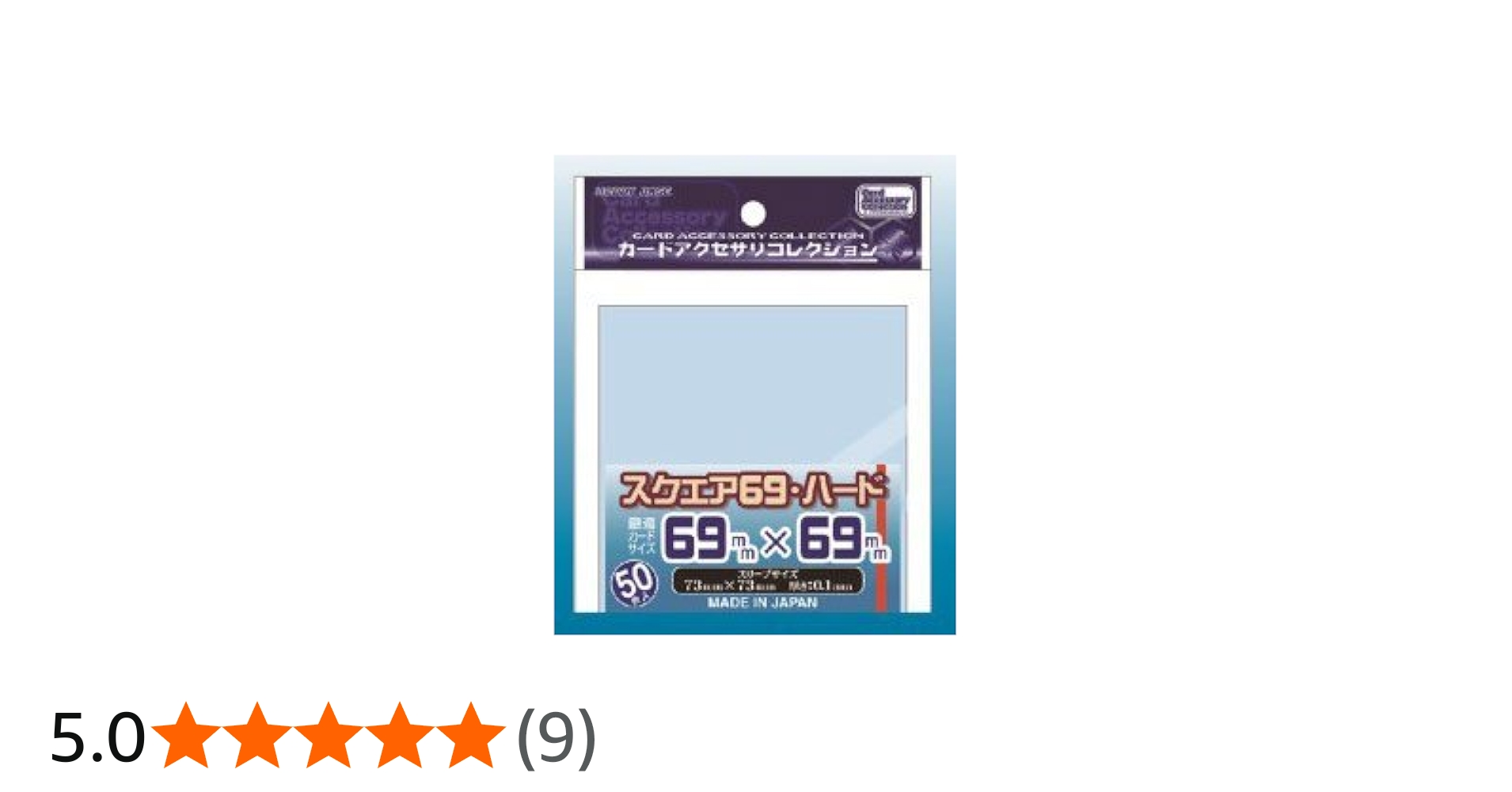 Amazon.co.jp: カードアクセサリコレクション カードスリーブ スクエア
