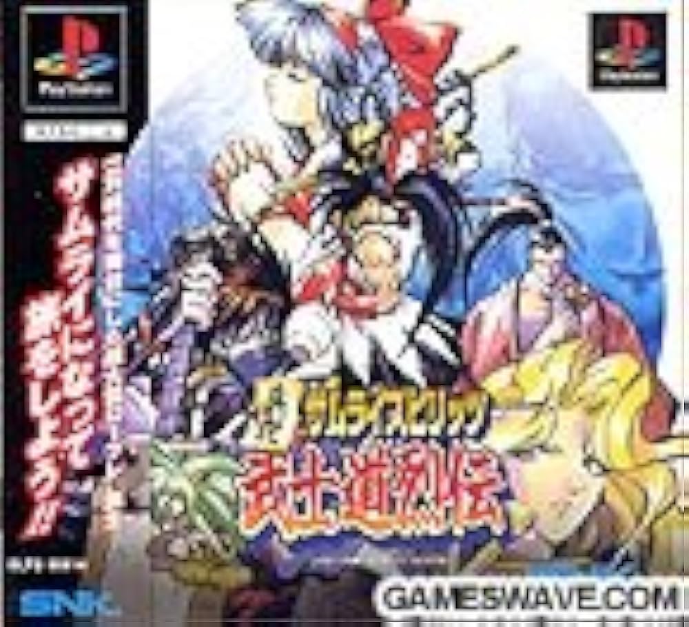 Amazon | 真説サムライスピリッツ武士道烈伝 | ゲームソフト