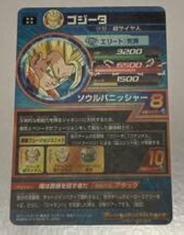 Amazon.co.jp: ヒーローズGM2弾URゴジータHG2-53俺は貴様を倒す者だ