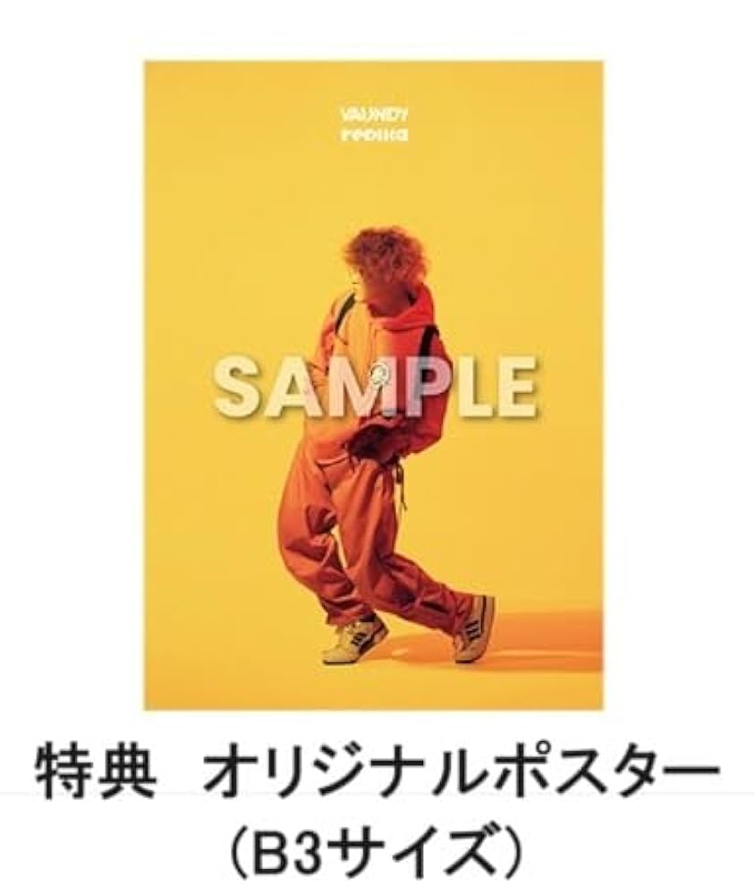 Amazon.co.jp: 【限定特典 ポスター(B3サイズ)付き】 Vaundy replica