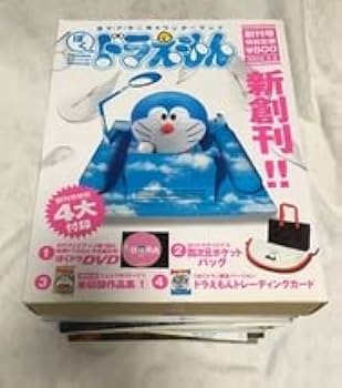 Amazon.co.jp: 未読品 ぼくドラえもん 全25巻セット 付録付（付録） 未