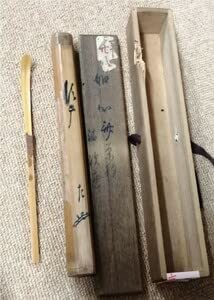 Amazon.co.jp: 表千家 七代 如心斎 花押 竹茶杓 次磨 在銘 共箱 共筒