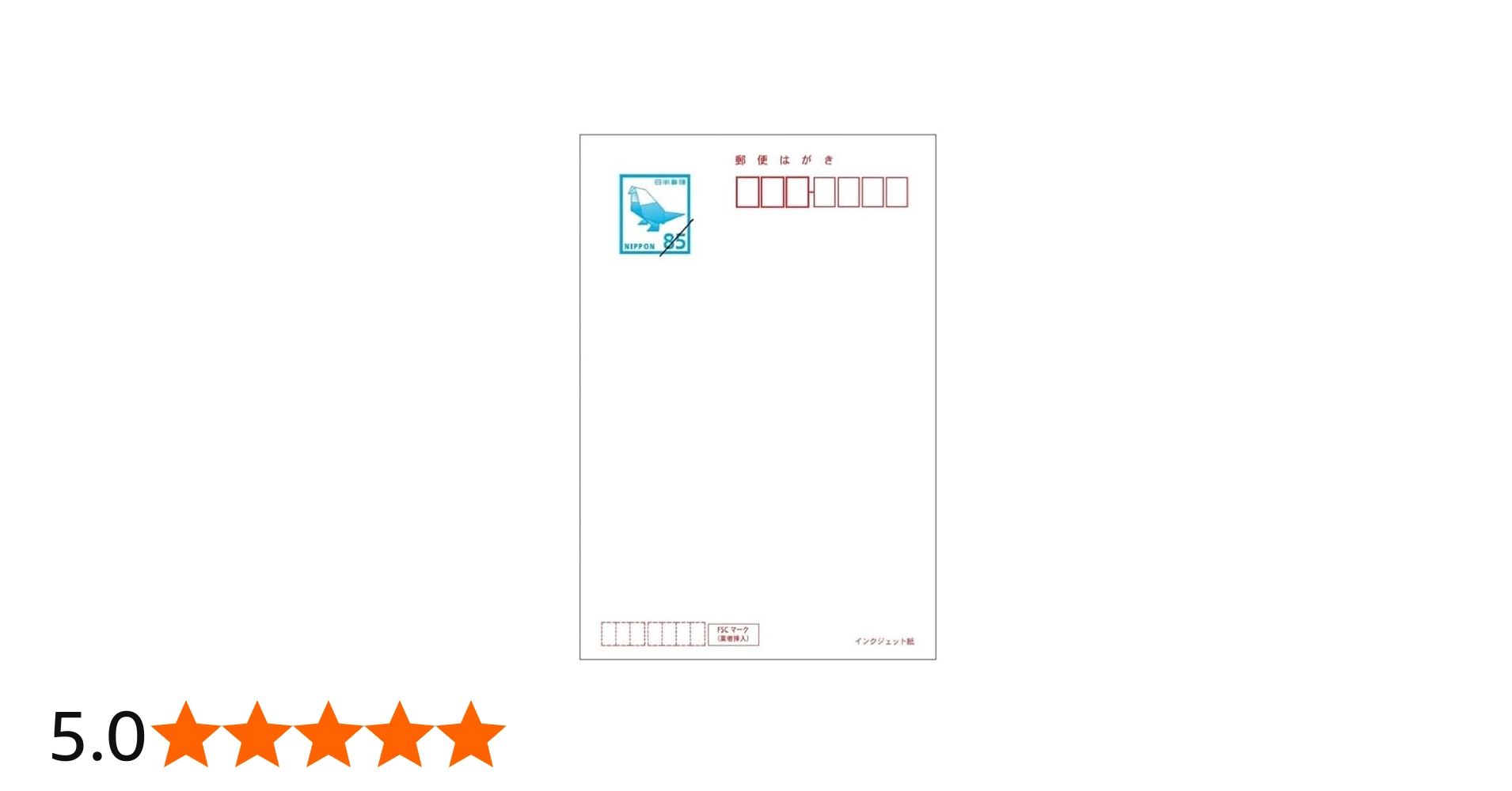 Amazon | 日本郵便 官製はがき 額面85 (インクジェット はがき, 20枚