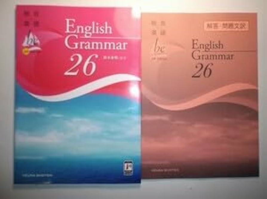 Amazon.co.jp: 総合英語be 4th Edition English Grammar 26 いいずな