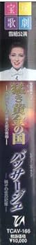 Amazon.co.jp: 宝塚歌劇 雪組公演 猛き黄金の国 士魂商才！岩崎弥太郎