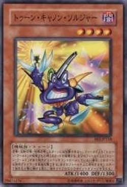 Amazon.co.jp: トゥーン・キャノン・ソルジャー 【N】 BE2-JP118-N