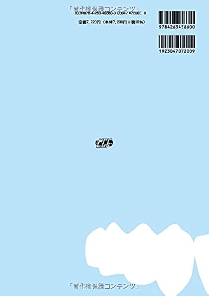 30日で最終チェック歯科医師国試対策の鉄板 口腔外科・歯科麻酔・歯科