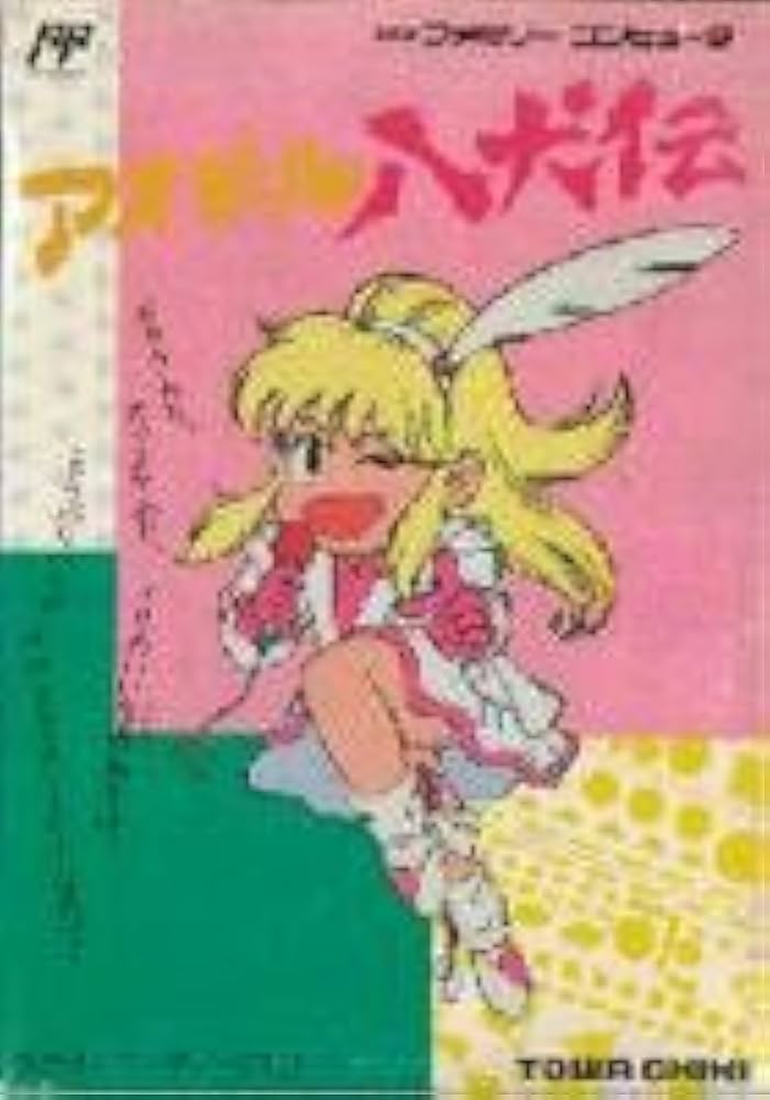 Amazon | アイドル八犬伝 | ゲームソフト