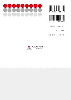 2024行政書士試験 入門総合 アガルート フルセット+その他教材セット計