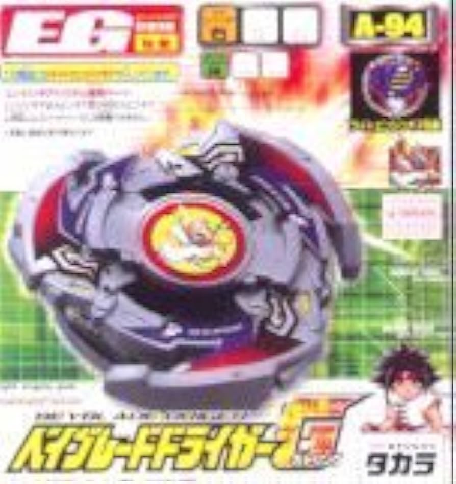 Amazon.co.jp: ベイブレード ドライガーG(ガトリン A-94 : おもちゃ