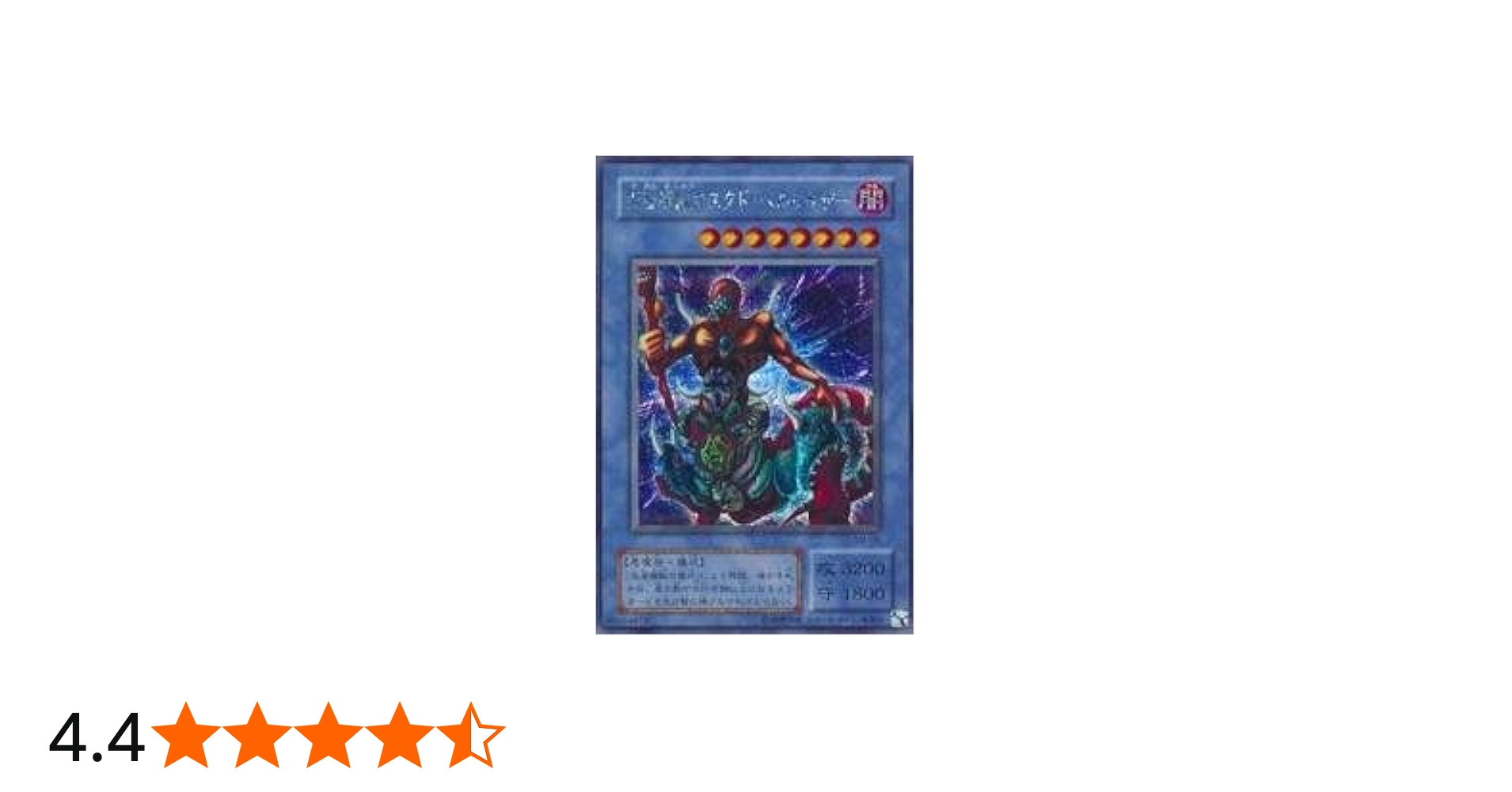 Amazon.co.jp: 遊戯王 SM-00-SE 《仮面魔獣マスクド・ヘルレイザー