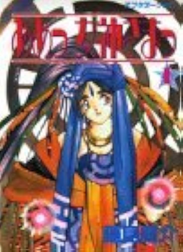 ああっ女神さまっ (1) (アフタヌーンKC) | 藤島 康介 |本 | 通販 | Amazon