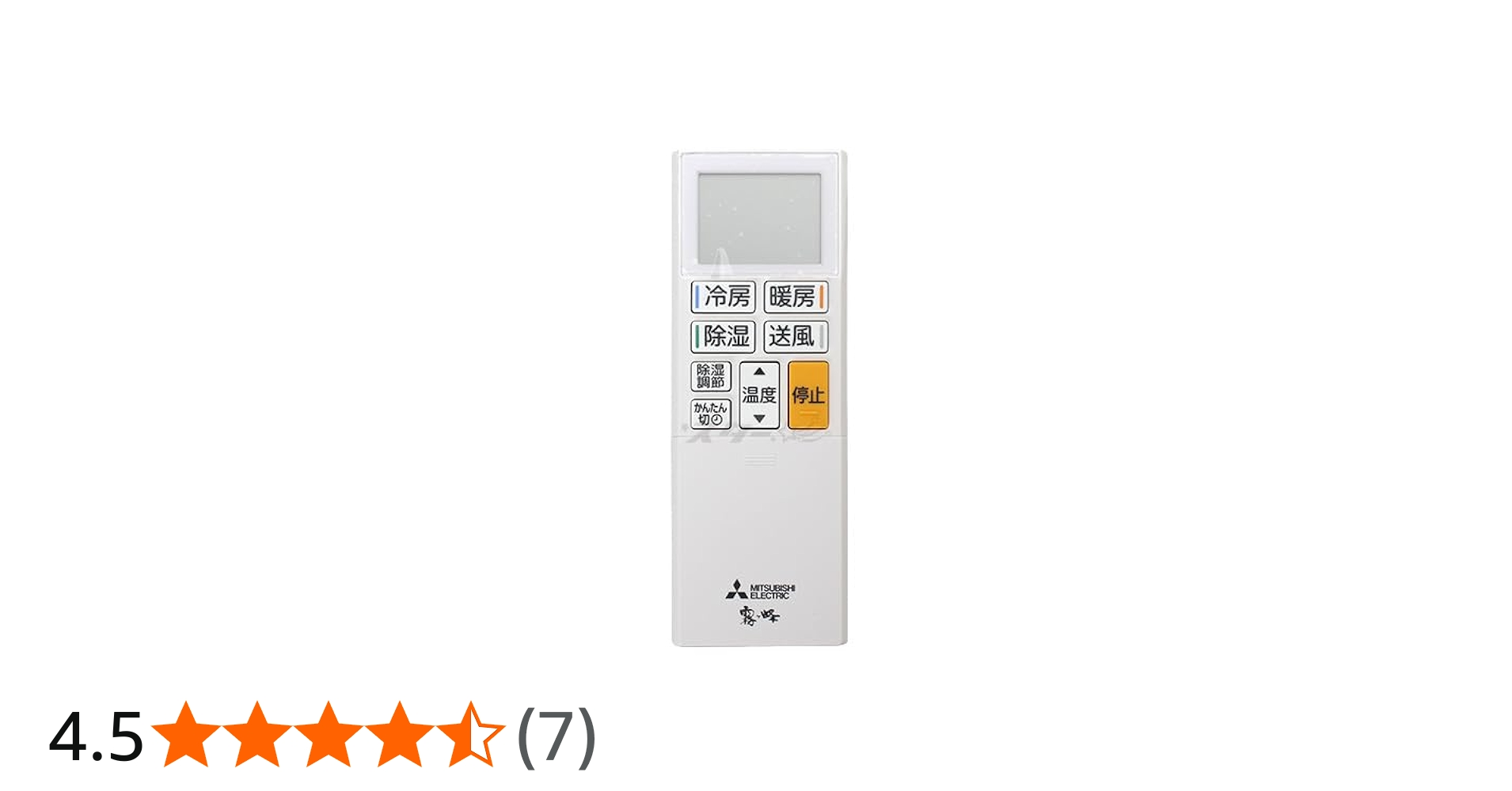 Amazon | 三菱 ルームエアコン 霧ヶ峰用 リモコン ABS221(M21 EGD 426