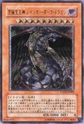 Amazon.co.jp: 遊戯王 PTDN-JP003-UL 《究極宝玉神 レインボー・ダーク